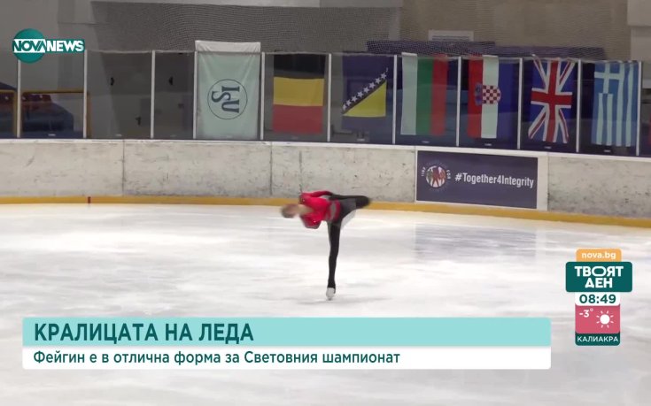 Александра Фейгин спечели турнира 
