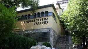 Художествена галерия Стара Загора
