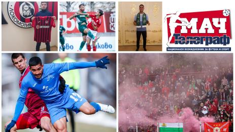 Мач Телеграф