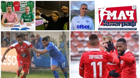 Мач Телеграф