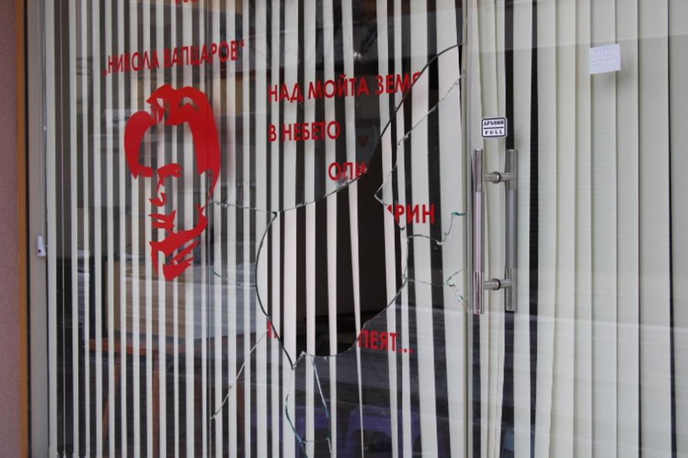 Двамата мъже и двете жени, които атакуваха с камъни офиса