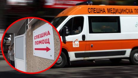 спешна помощ