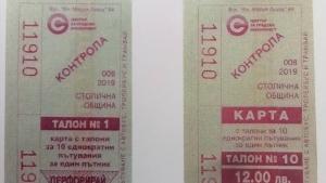 Хартиените билети и талони за градски транспорт в София няма