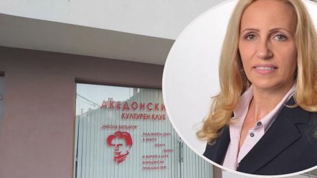 македонски клуб