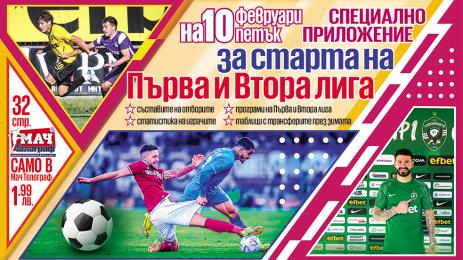 Мач Телеграф