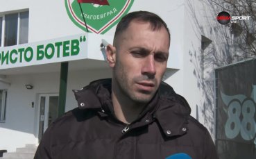 Главният мениджър на Пирин Благоевград Петър Занев говори за предстоящия