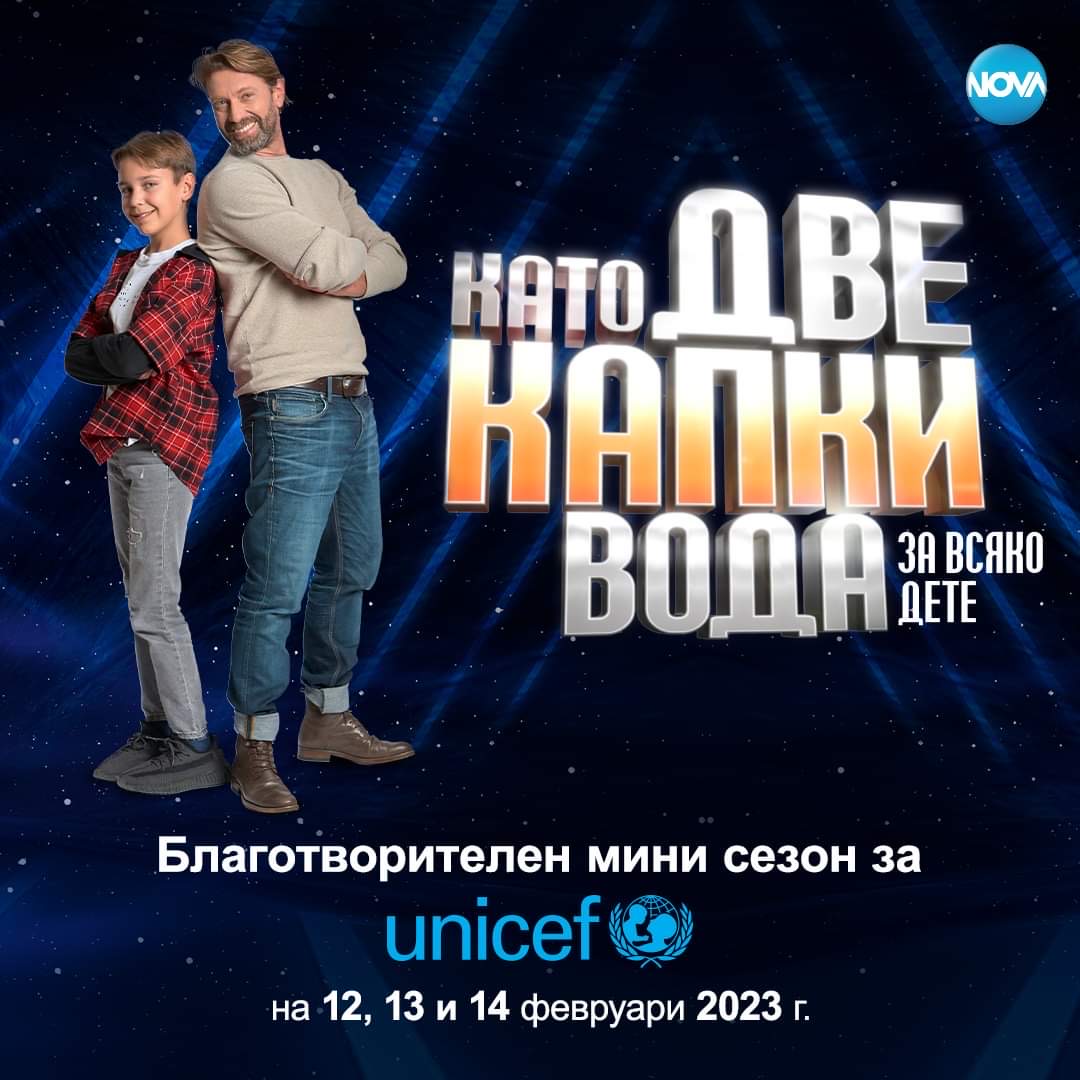 като две капки вода