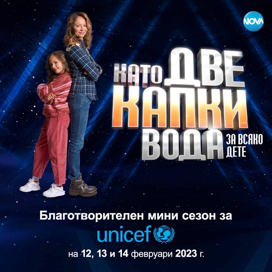 като две капки вода