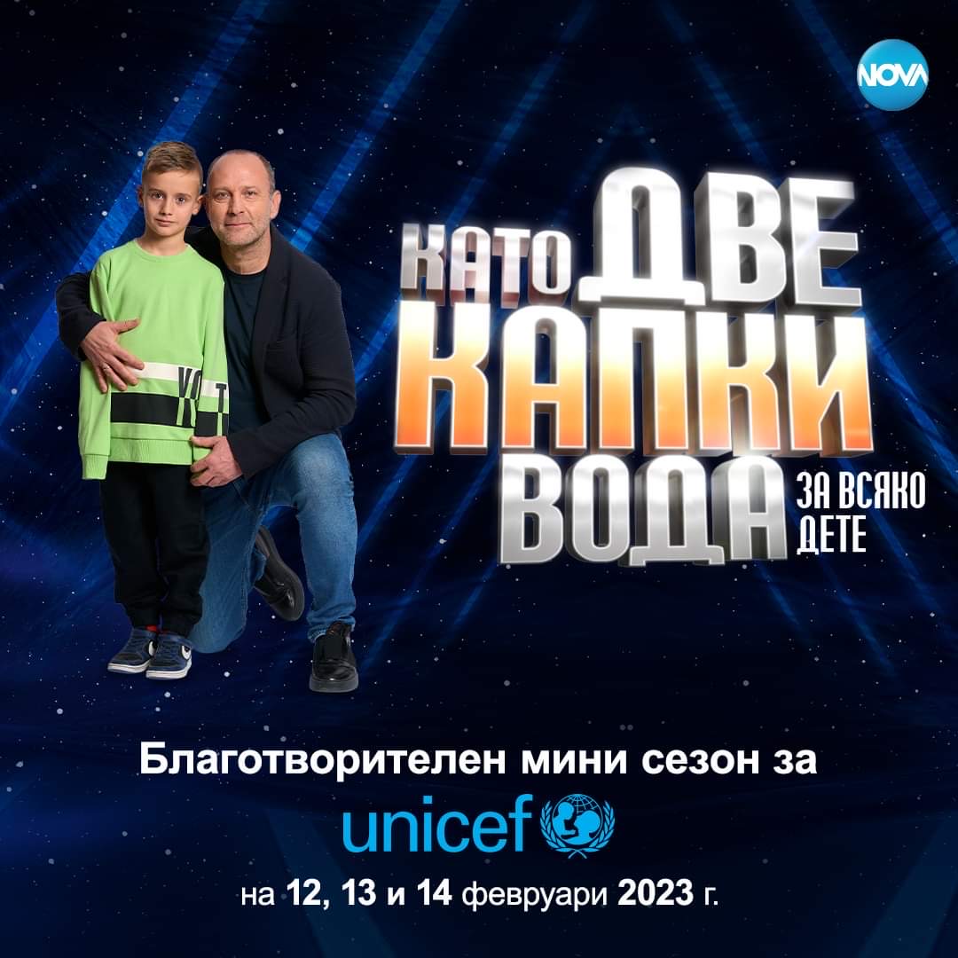 като две капки вода