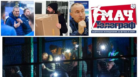 Мач Телеграф