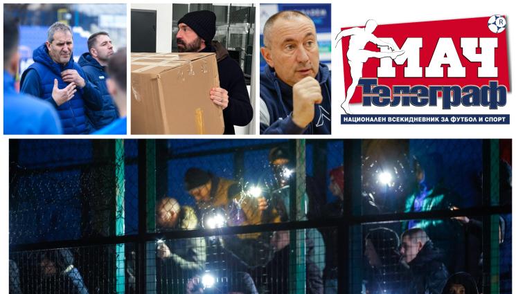 Мач Телеграф - ЗАПОЧНЕТЕ УИКЕНДА С ВЕСТНИК „МАЧ ТЕЛЕГРАФ“ И БЕЗПЛАТНОТО НИ ПРИЛОЖЕНИЕ