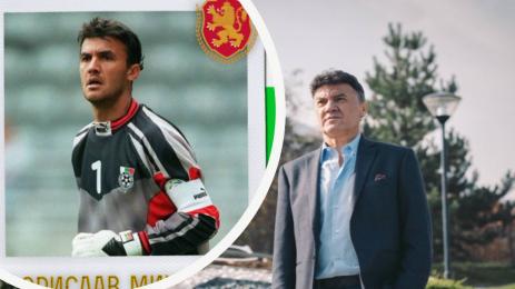 Борислав Михайлов