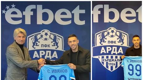 Станислав Иванов