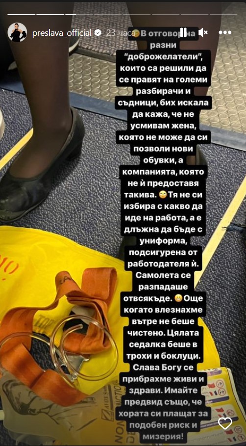 съдран чепик