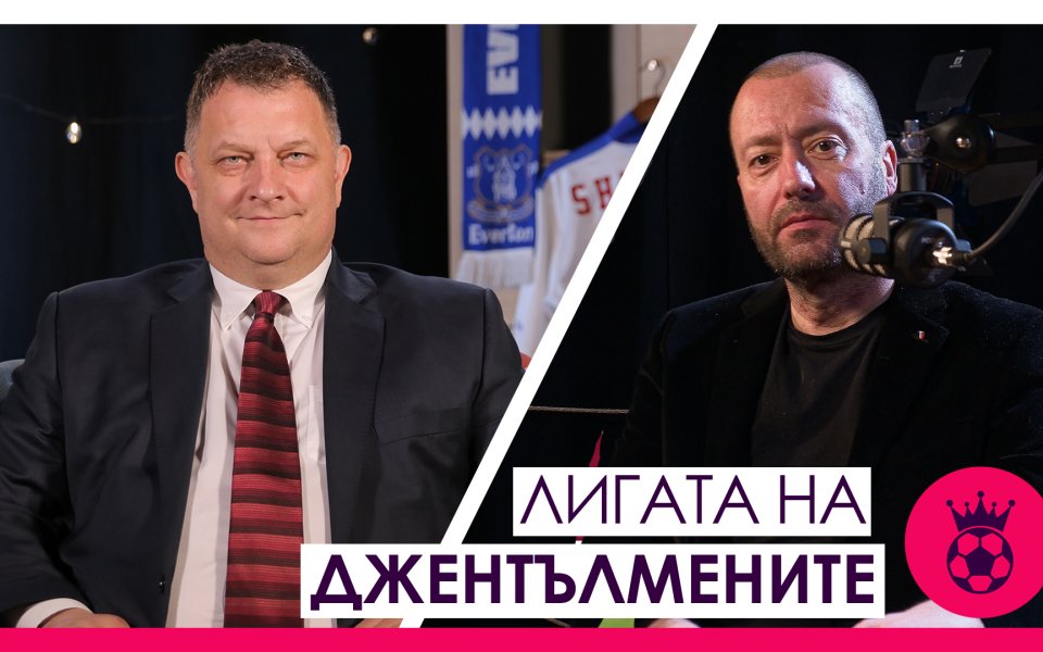 Темите в днешния епизод: Представянето на Ливърпул в дербито срещу