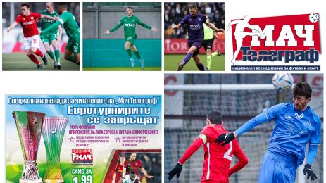 Мач Телеграф