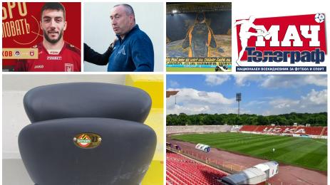 Мач Телеграф