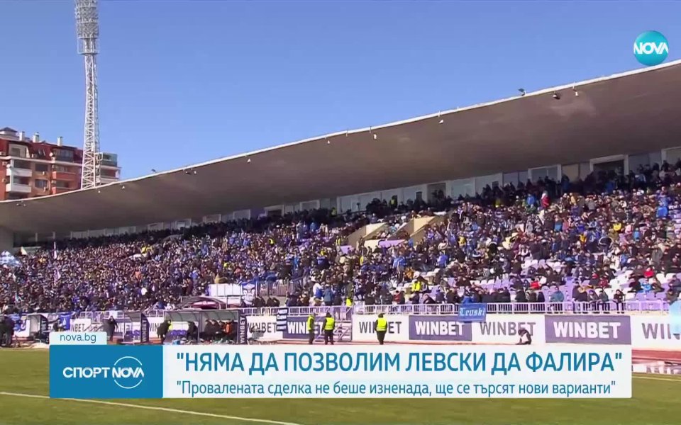 Председателят на Сдружението Левски на левскарите беше гост в предаването