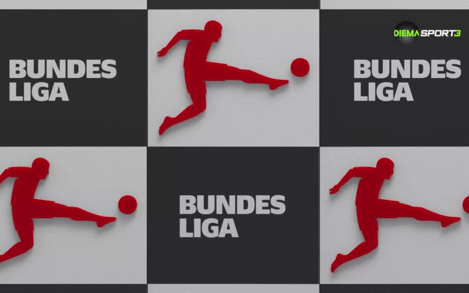 Борбата в Бундеслигата продължава с пълна сила. Какво се случи