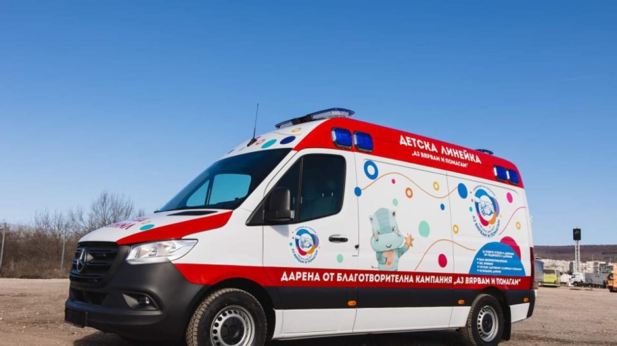 Спешният център във Варна получи детската линейка 