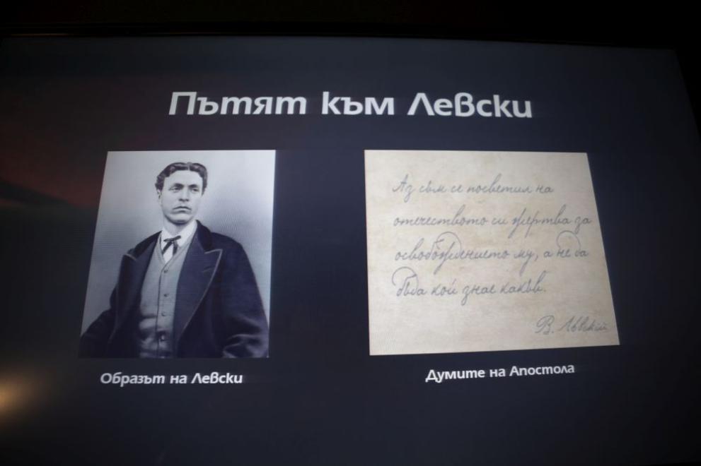  Васил Левски 