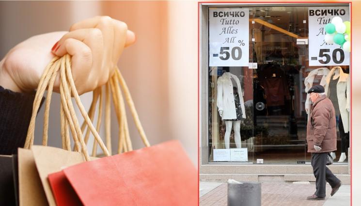 a - ДО КРАЯ НА ФЕВРУАРИ: Пазаруваме по-евтини дрехи и мазила