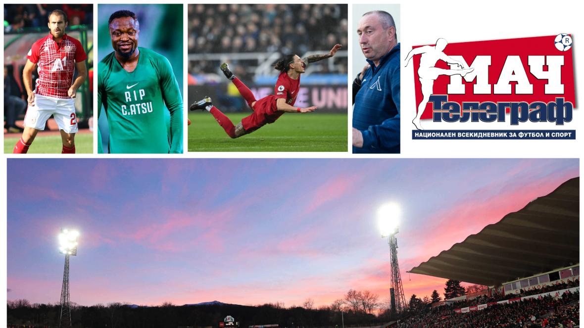 Мач Телеграф