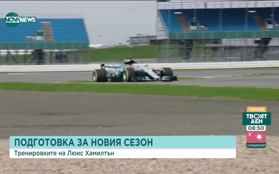 Седемкратният световен шампион във Формула 1 - Люис Хамилтън, продължава