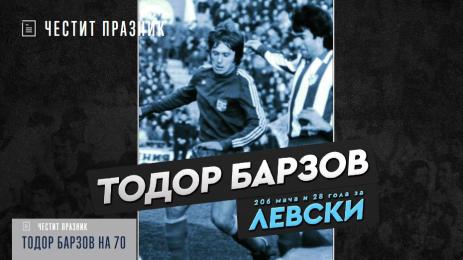 Барзов рожден ден Левски