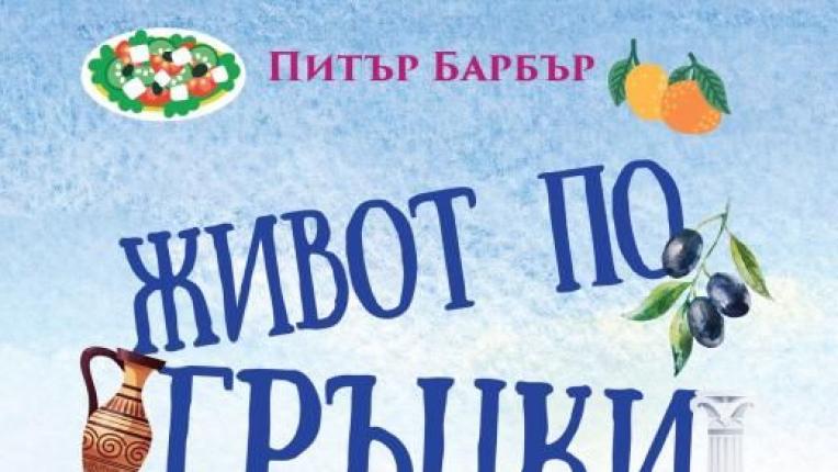  Коя КНИГА би трябвало да прочетеш тази ПРОЛЕТ съгласно зодията си? 