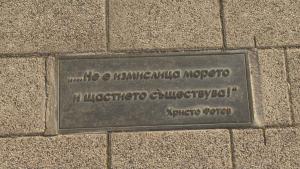 Кражба на поезия в Бургас Мъж задигна плочка вградена в