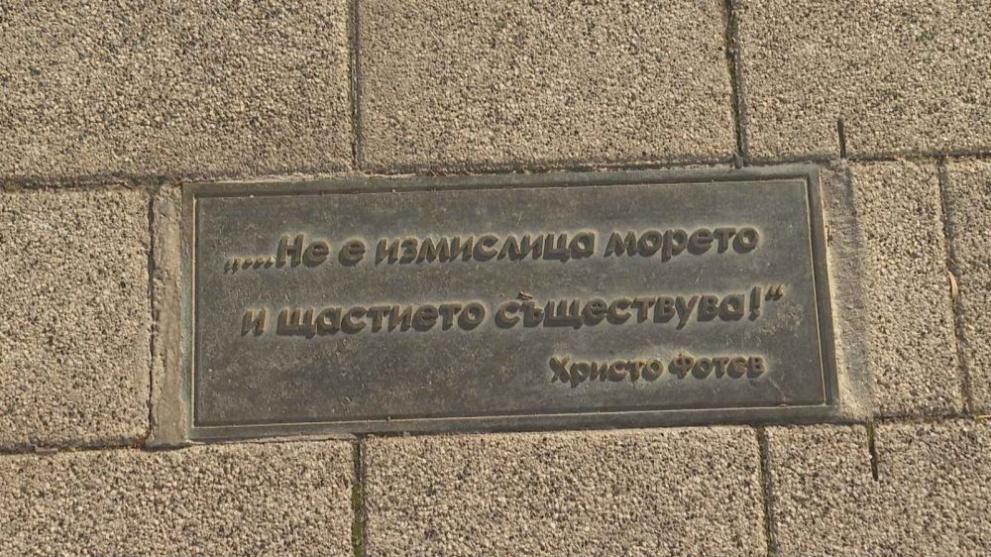 Кражба на поезия в Бургас. Мъж задигна плочка, вградена в