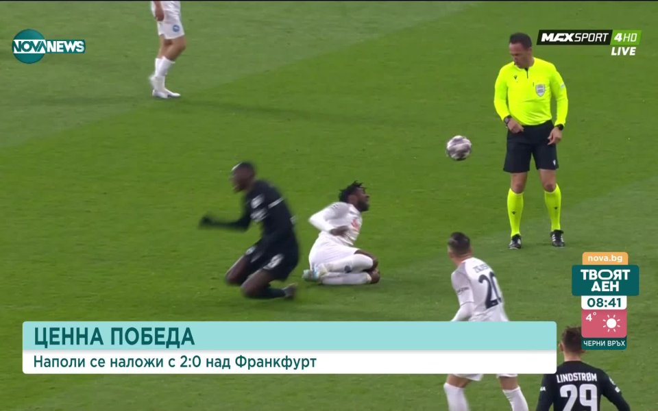Наполи победи като гост Айнтрахт Франкфурт с 2:0 в първи мач