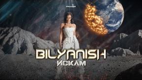Искам