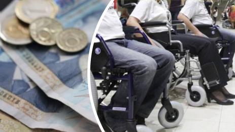 инвалиди пенсия