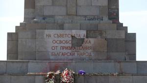 Плочата на Паметника на Съветската армия в София на която