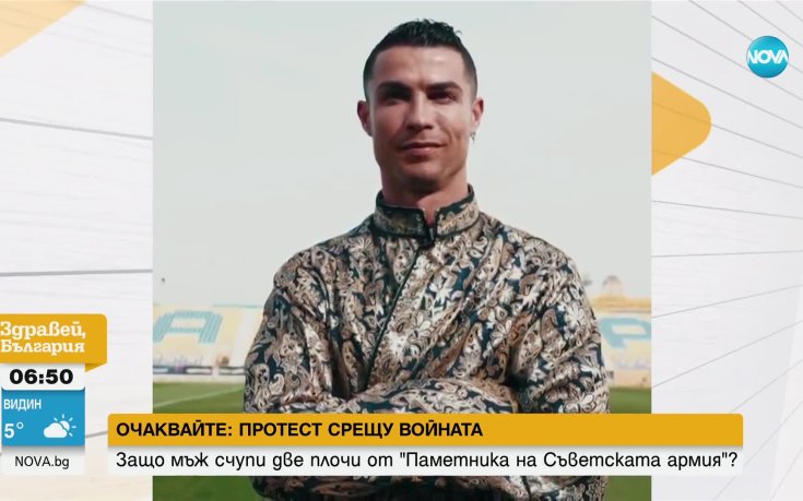Облякоха Кристиано Роналдо в традиционна носия на Саудитска Арабия