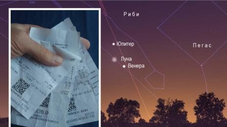 касови бележки