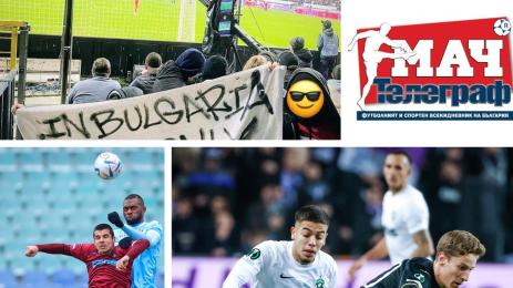 Мач телеграф