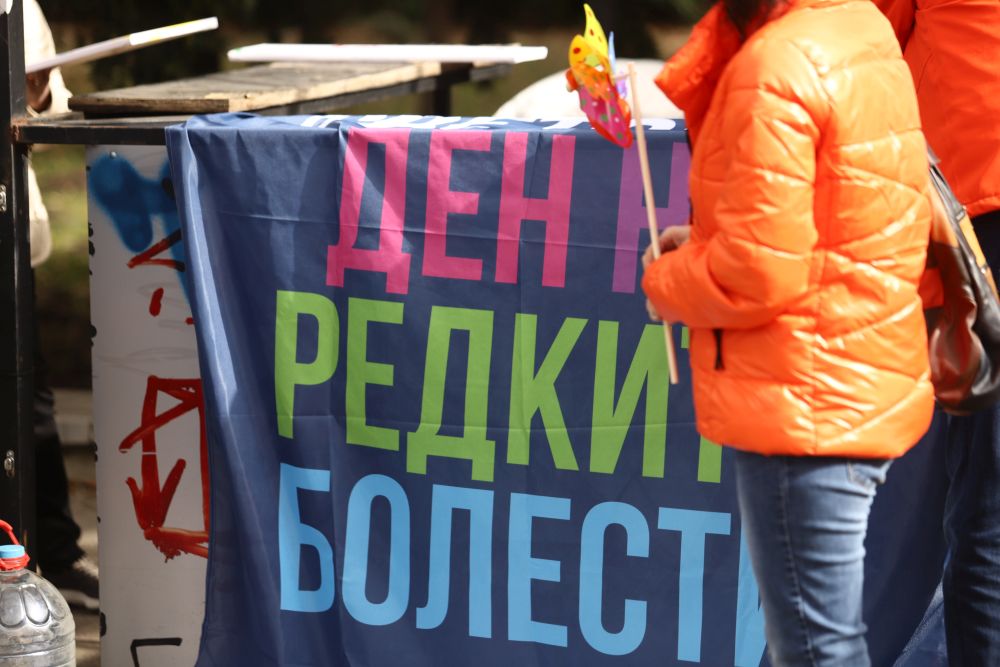 Световен ден на редките болести