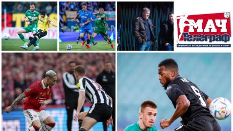 Мач Телеграф