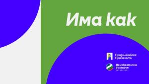 ПП ДБ ЛОГО