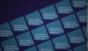 Общественият съвет към ЦИК: КС да публикува всички документи по делото за изборите