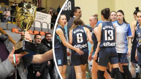 Монтана жени баскетбол Купа на България