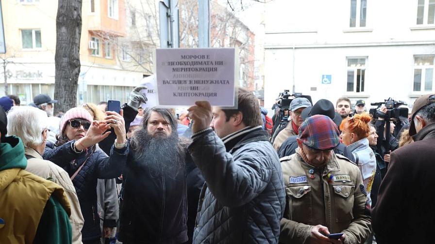 протест защита Александър Морфов