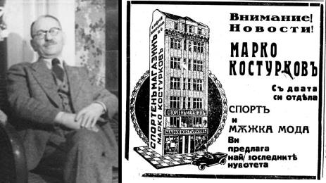 златно време