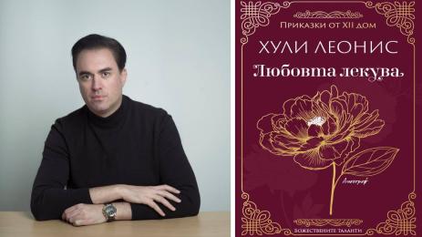 златно време