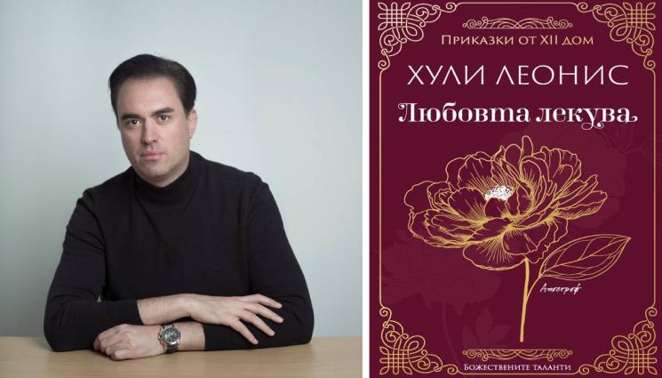ЗЛАТНО ВРЕМЕ: Как да се свържем с любовта? - Телеграф+ - Телеграф