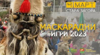 маскарад