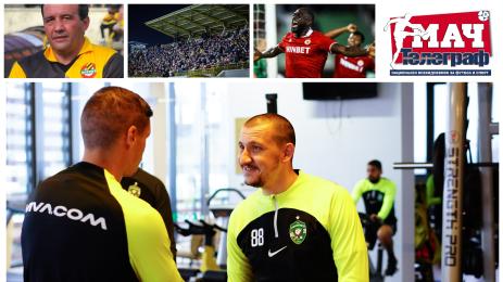 Мач Телеграф